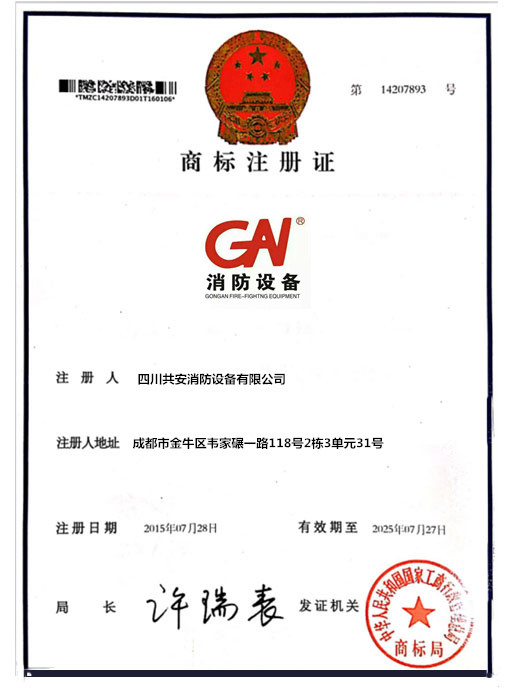 資質(zhì)證書2